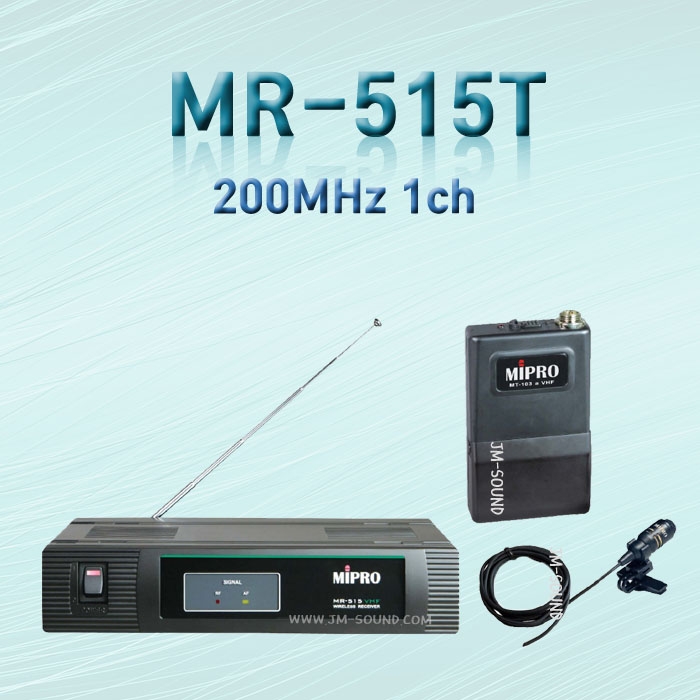 MR-515T/MIPRO,미프로,200MHz 1-Ch 고정형 Belt Type W/L System