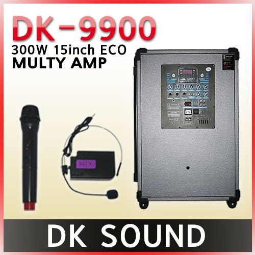 DK-9900 /USB,SD Card,녹음,캐리어,충전,에코,무선2채널,15인지,300와트