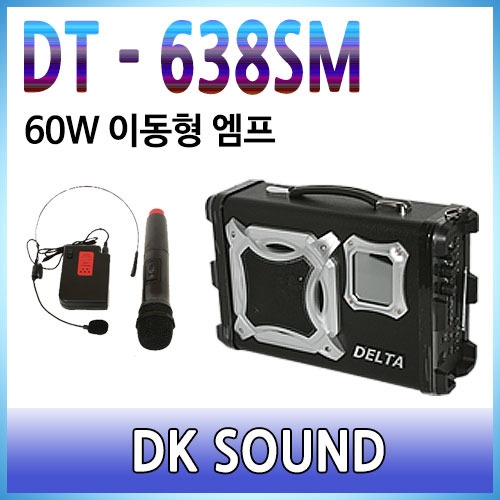 DT-638SM /충전용,휴대용,이동용,야외용,행사용,강의용,학원용,USB,TF Card,라다오,녹음,충전,무선1채널,60와트