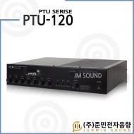 PTU-120/USB/SD Card/1번마이크뮤트기능/AUX/챠임/싸이렌/라디오/5회로셀렉터/펜텀지원/120와트