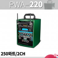 VICBOSS PWA-220 250와트 충전용앰프