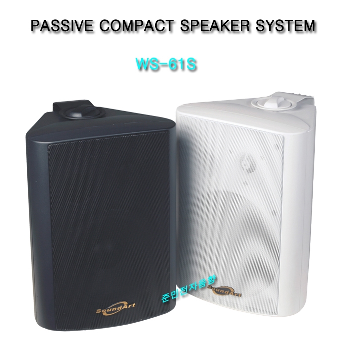 WS-61S/PASSIVE COMPACT SPEAKER SYSTEM 6인지 60와트