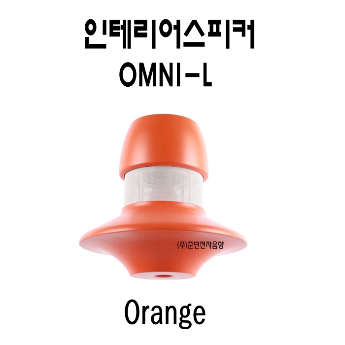 Omni-L /맞춤형인테리어스피커,5인치,2Way직접방사옴니사운드스피커,160와트