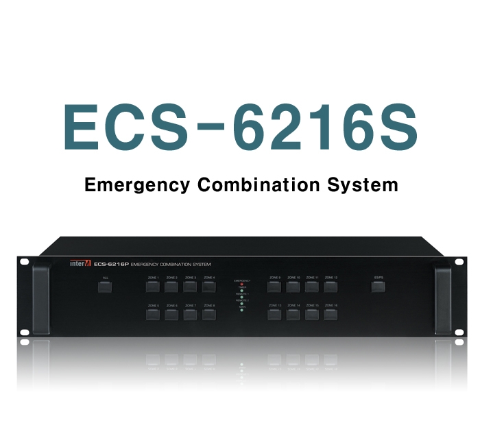 ECS-6216S/Emergency Combination System