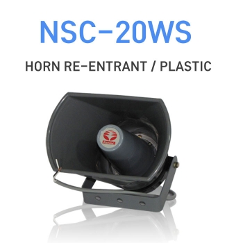 NSC-20WS 옥외용 20와트 스피커