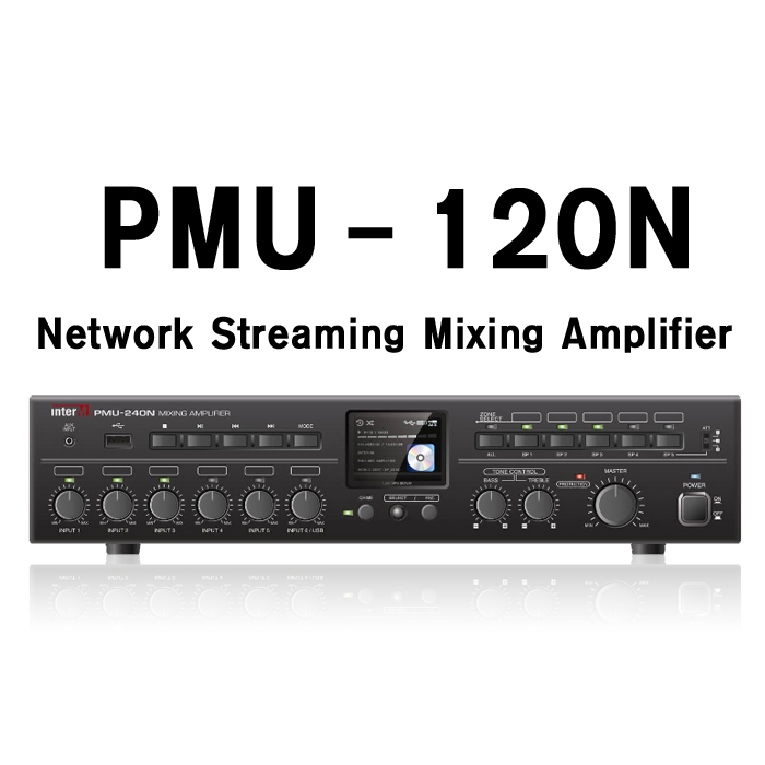 PMU-120N /인터넷라디오,스트리밍수신,USB,MP3,WMA,WAV,입력신호표시,USB,5회로셀렉터,3단계 감쇄기,출력레벨미터표시,원격볼륨조정,120와트