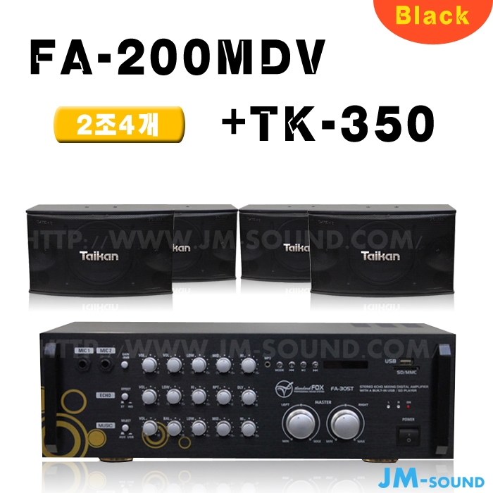 FA-200MDV+TK-350/2조4개,DVD,USB,마이크1,2,AUX,300와트,스피커2조4개