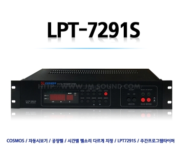 LPT-7291S /주간 프로그램 타이머/1주일 동안의 시간을 설정할수있는 시보기