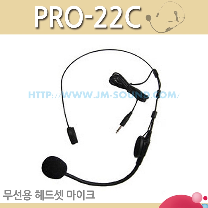PRO-22C /무선용 헤드셋 마이크