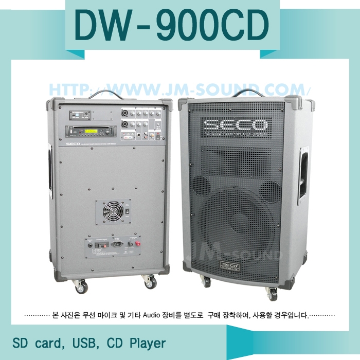 DW-900CD /CD,MP3,USB,SD CARD,AC DC겸용,250W,900MHz