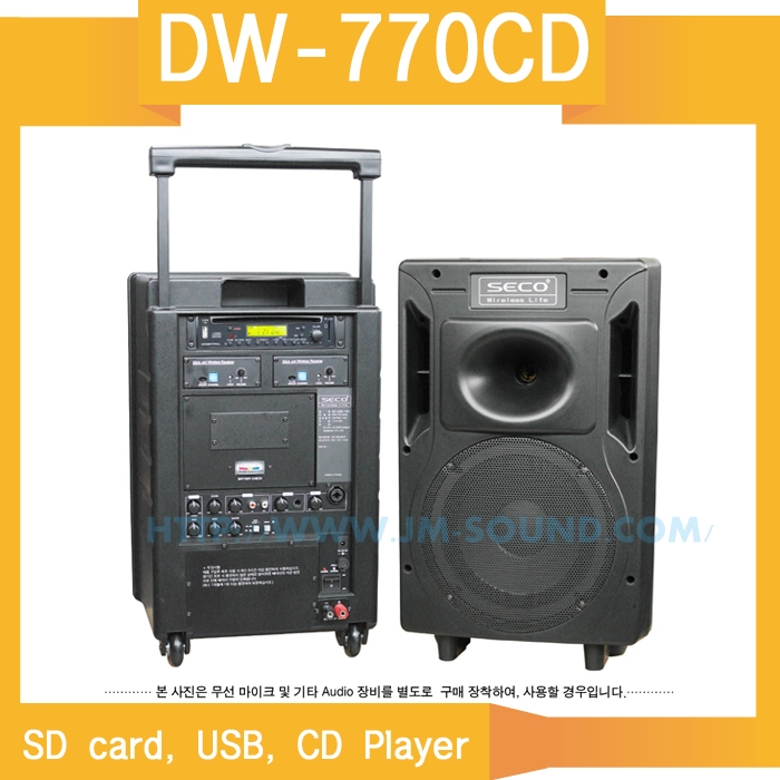 DW-770CD /CD,MP3,USB,SD CARD,120W,2채널,900MHz,디지털앰프