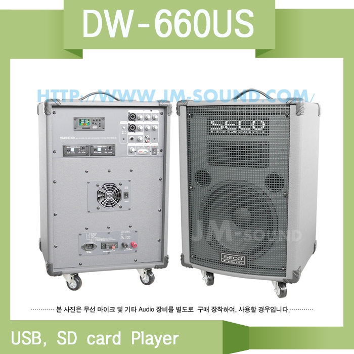 DW-660USB /USB,AC DC겸용,150W,2채널,900MHz