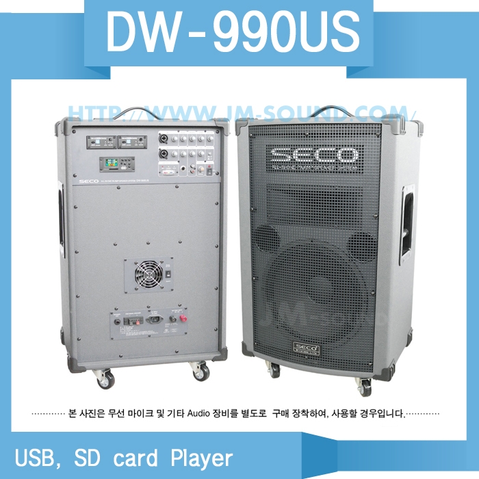 DW-990USB /USB,AC DC겸용,250W,2채널,900MHz