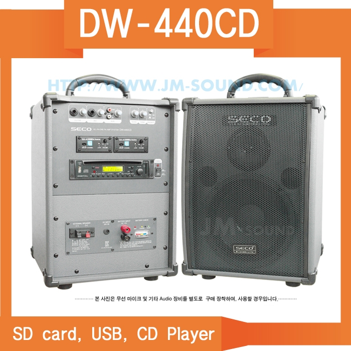 DWA-440CD /CD,MP3,USB,SD CARD,100W,2채널,900MHz,디지털앰프