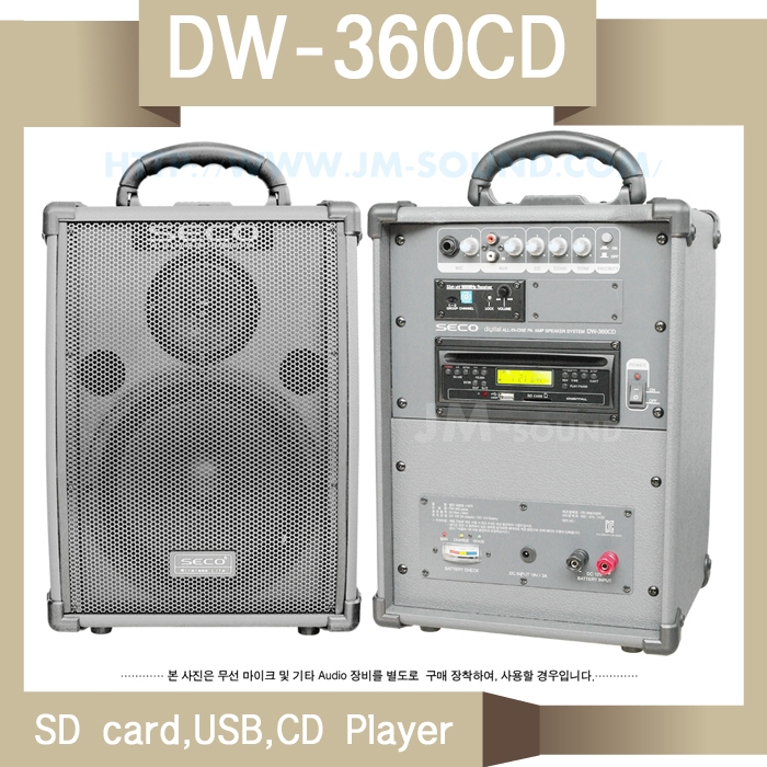 DW-360CD /CD,MP3,USB,SD CARD,50W,900MHz,디지털앰프