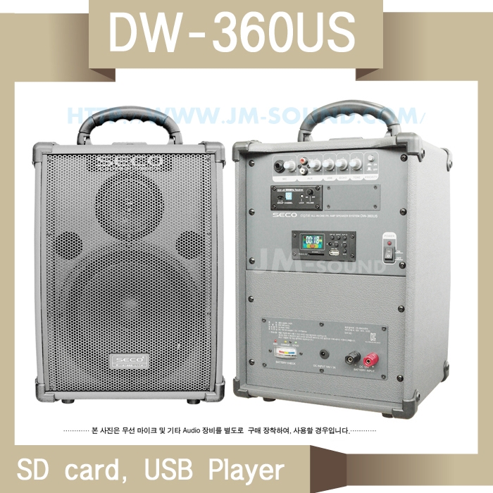 DW-360USB /USB,50W,900MHz,디지털앰프
