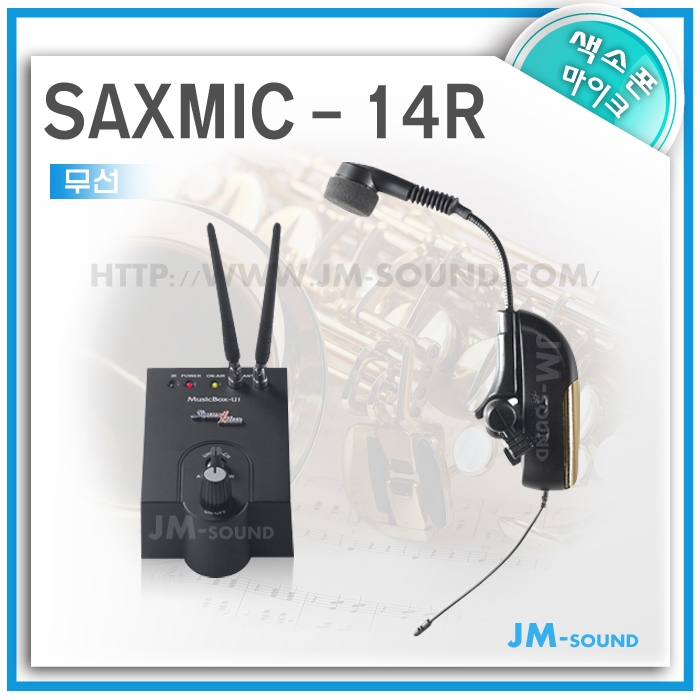 SaxMic-14R /무선마이크,UHF 925~932MHz PLL 16-Ch 색소폰 무선 마이크로폰