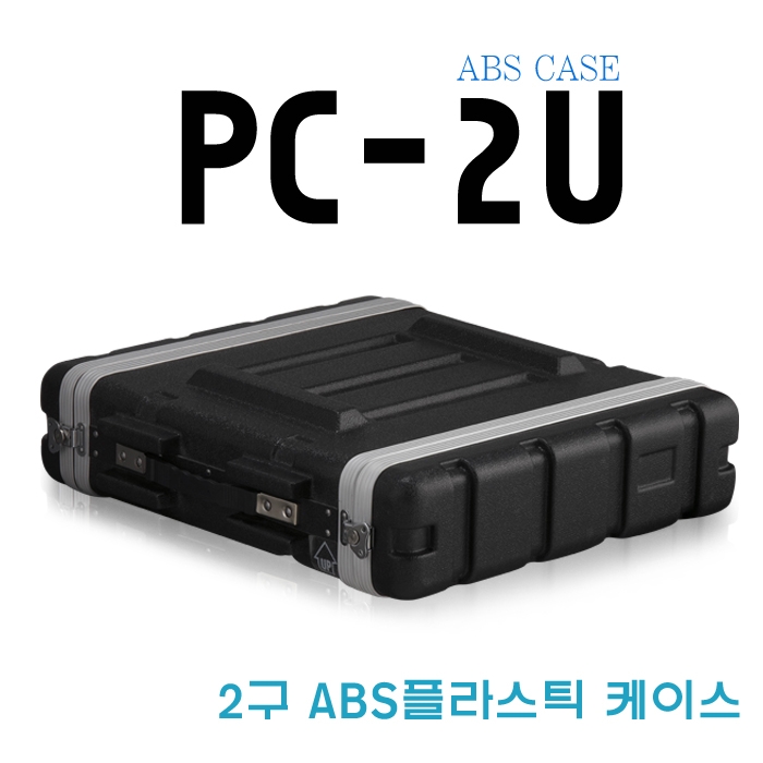 PC-2U/2구,ABS플라스틱케이스