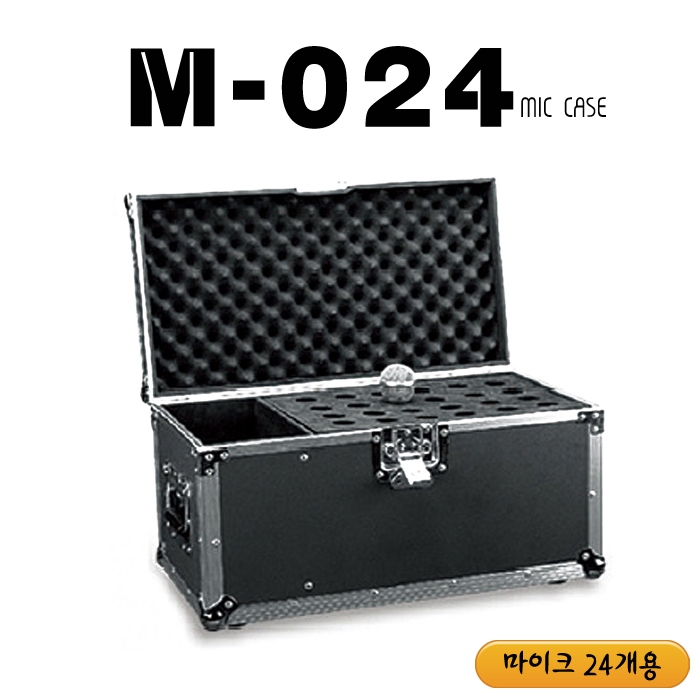 M-024/마이크케이스(24개),케이블저장공간