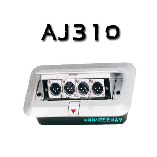 AJ310 마이크매입박스