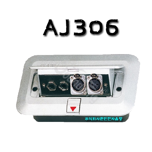 AJ306 마이크매입박스