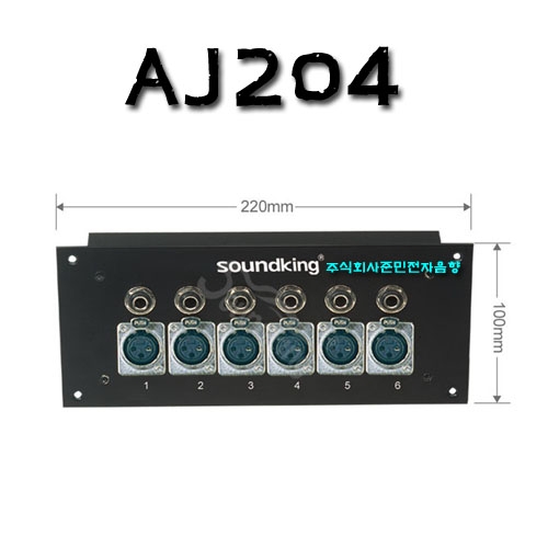 AJ204 마이크매입박스