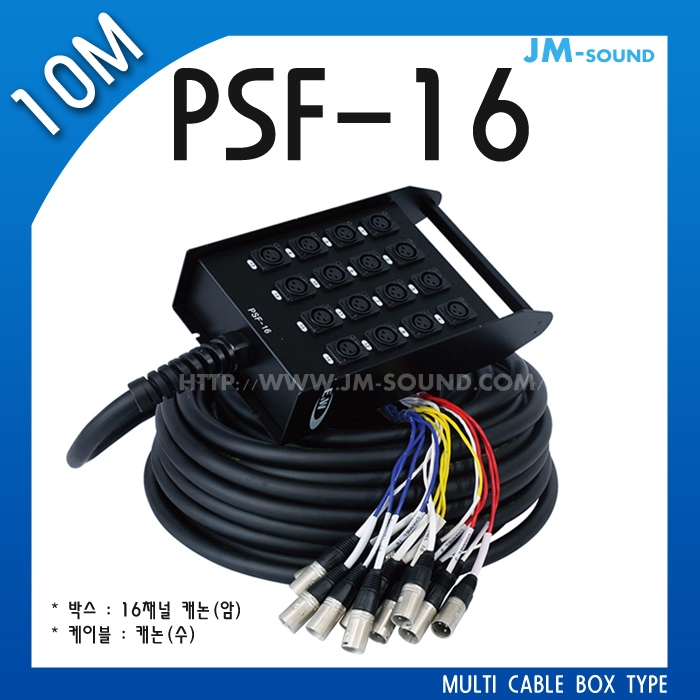 PSF-16-10MMULIT CABLE BOX TYPE 16CH/고급,케논암,10M