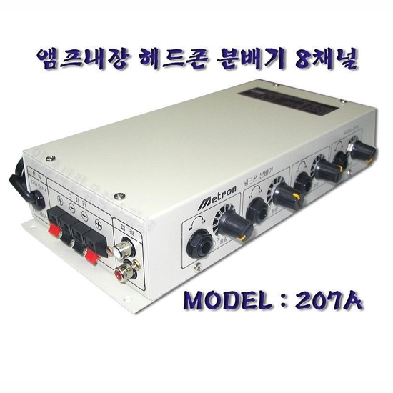 207A 8채널헤드폰앰프/-헤드폰 앰프-헤드폰 8개 사용-전원 220V