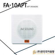 FA-10APT/아파트스피커,3와트
