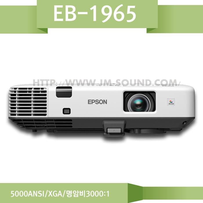 EB-1965/5000ANSI,XGA/명암비3000:1,5000lm의 뛰어난 밝기 - 효과적인 회의를 위한 다양한 기능들