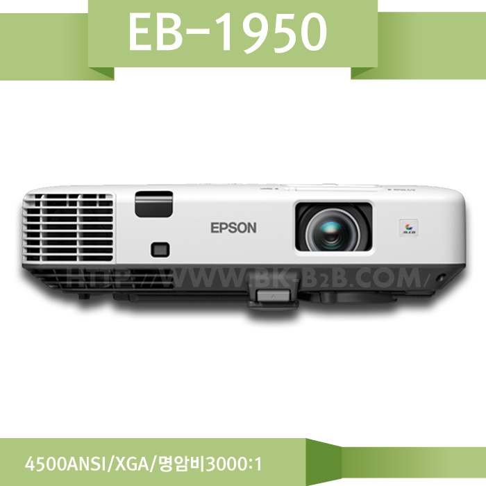 EB-1950/4500ANSI,XGA,명암비3000:1,4500lm의 뛰어난 밝기 색재현 (Color Reproduction) : 최대 10억7백만 컬러 지원