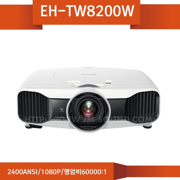 EH-TW8200W/2400ANSI,1080P/명암비60000:1