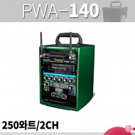 VICBOSS PWA-140 250W 충전용앰프