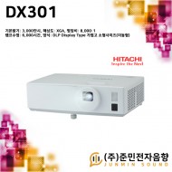 DX301/히타치 빔프로젝터 , 가볍고 소형사이즈 (이동형), 기본밝기 3000안시