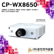 CP-WX8650/기본밝기: 6500안시 . 해상도 : WXGA(1280 X 800)