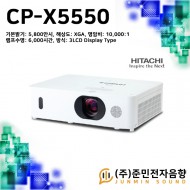 CP-X5550/기본밝기: 5,800안시. 해상도 : XGA(1024*768)