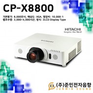 CP-X8800/기본밝기: 8,000안시 . 해상도 : XGA(1024 x 768)