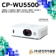 CP-WU5500/기본밝기: 5,200안시 . 해상도 : WUXGA(1920 X 1200)