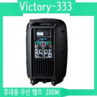 Victory-333/무선1채널 200와트 휴대용 앰프 USB/TF-Card/Bluetooth/Recording 플레이어