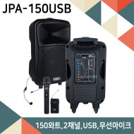 JPA150USB/900Mhz 2채널 무선마이크/블루투스/USB/SD Card/MP3플레이어/AUX단자/150와트