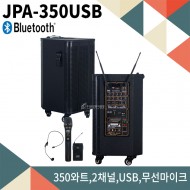 JPA350USB/900Mhz 2채널 무선마이크/USB/SD Card/MP3/FM Radio/AUX단자/350와트