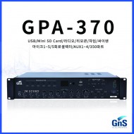 GPA-370/USB/Mini SD Card/라디오/리모콘/챠임/싸이렌/마이크1~5/5회로셀렉터/AUX1~4/350와트