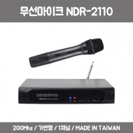 NDR-2110/200Mhz/가변형/1채널/MADE IN TAIWAN