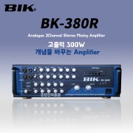 BK-380R/USB/SD Card/까페/매장/학원/식당/강의실/대회의실/오픈매장/프렌차이즈/다용도앰프/스테레오 앰프/300와트