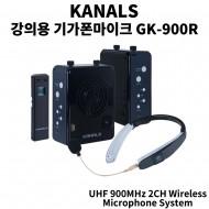 KANALS GK-900R 충전식 강의용 무선마이크 기가폰 50와트 선생님마이크