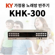 KHK-300 금영 가정용반주기