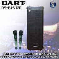 DS-PAS12D/DART/다트스피커/12인지듀얼스피커/전기식/블루투스/USB/SD Card/900Mhz무선마이크2채널/에코/LED Light/900와트