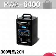 VICBOSS PWA-6400 300W 충전용앰프