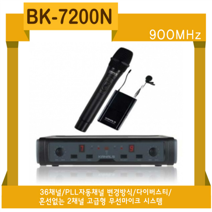 BK-7200N-1.jpg