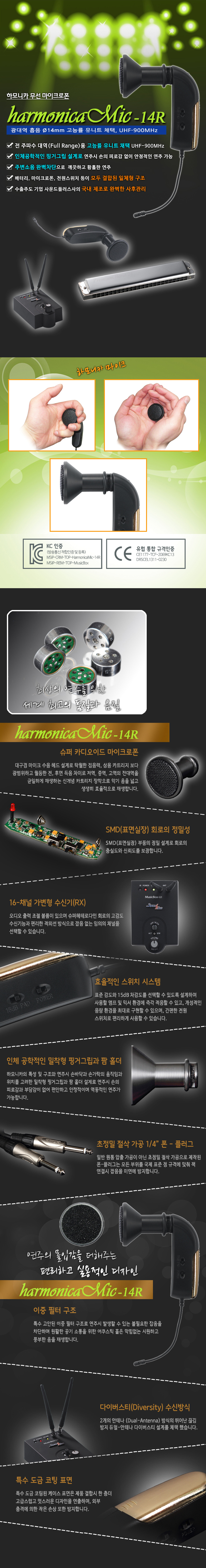 HarmonicaMic-9R-1.jpg